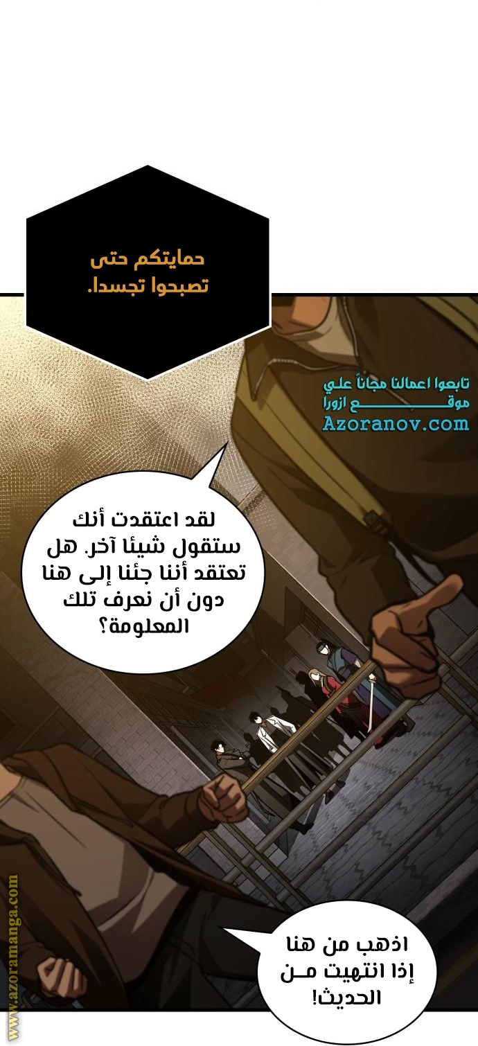 Read Omniscient Reader’s Viewpoint AR Manga Online