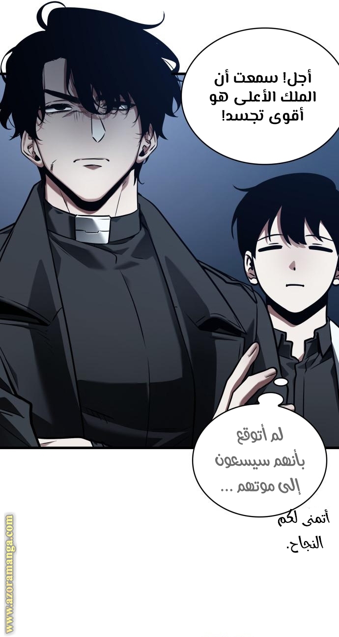 Read Omniscient Reader’s Viewpoint AR Manga Online