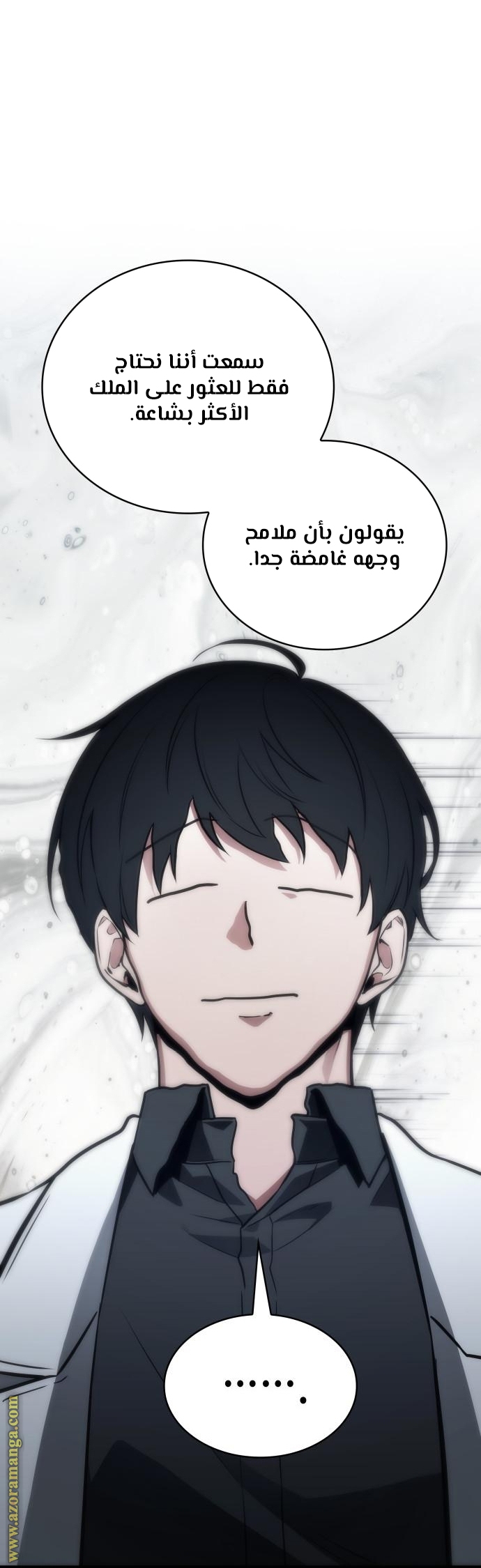 Read Omniscient Reader’s Viewpoint AR Manga Online