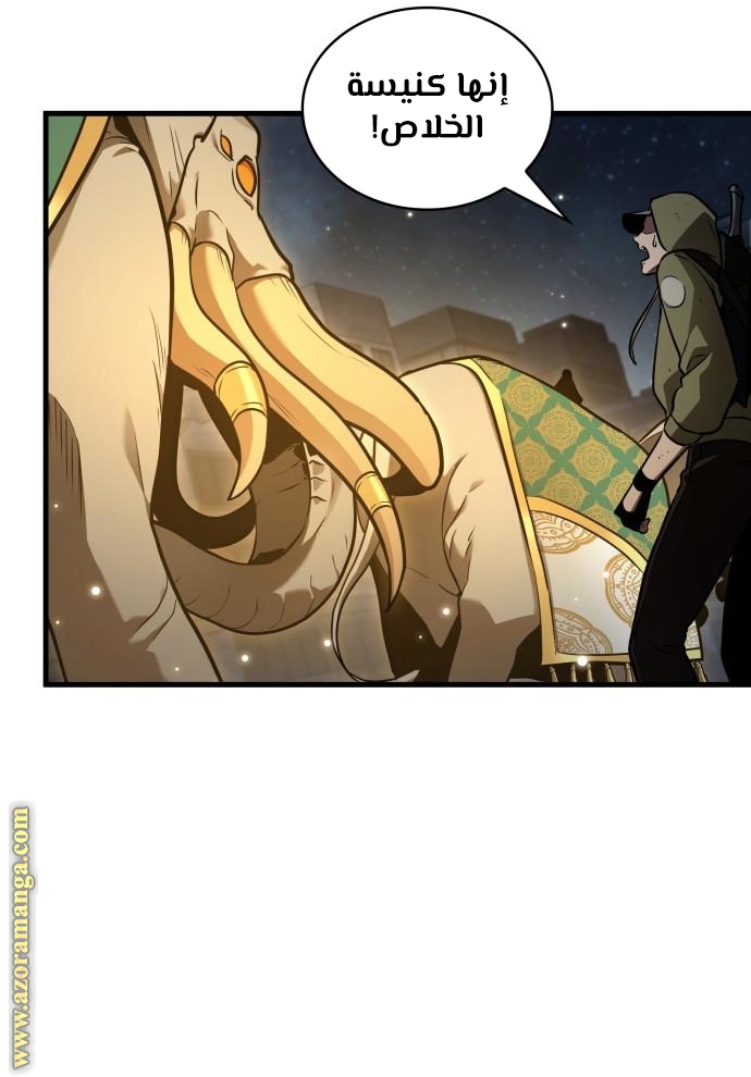 Read Omniscient Reader’s Viewpoint AR Manga Online