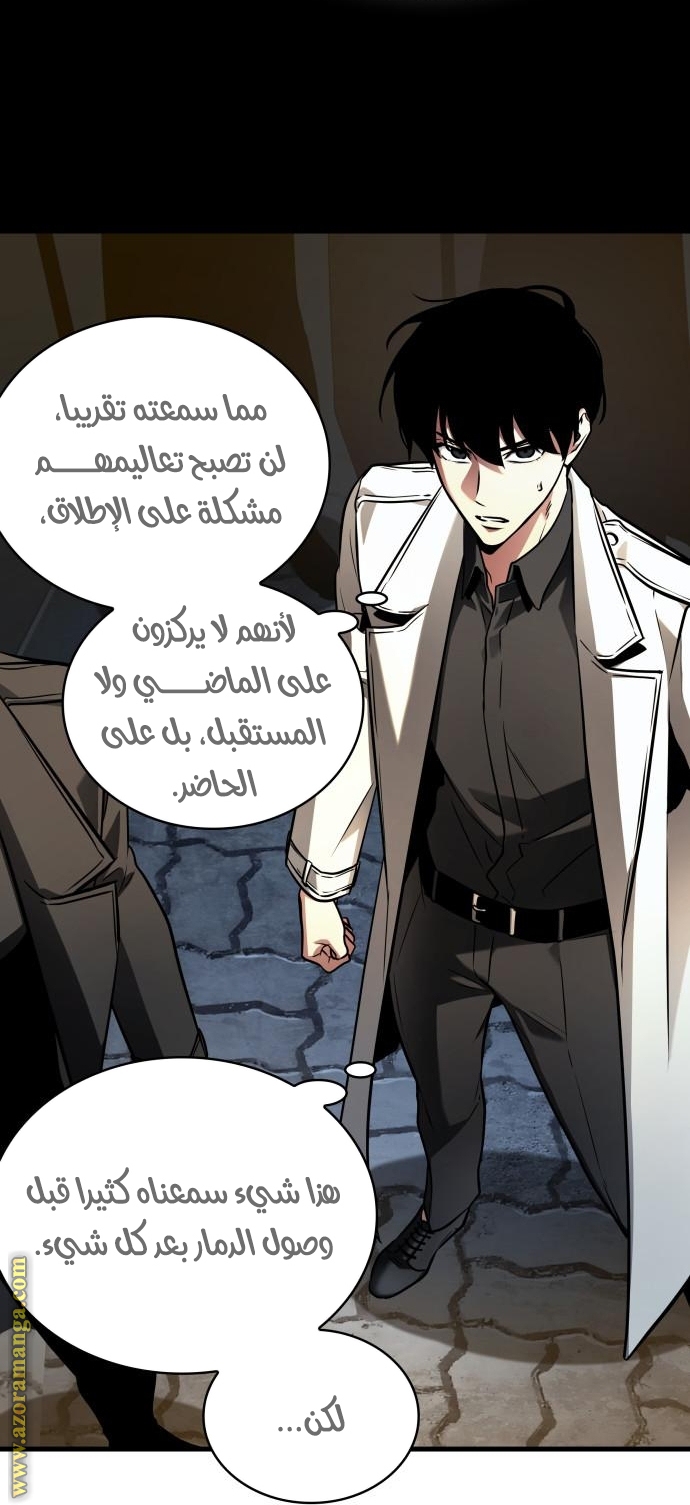 Read Omniscient Reader’s Viewpoint AR Manga Online