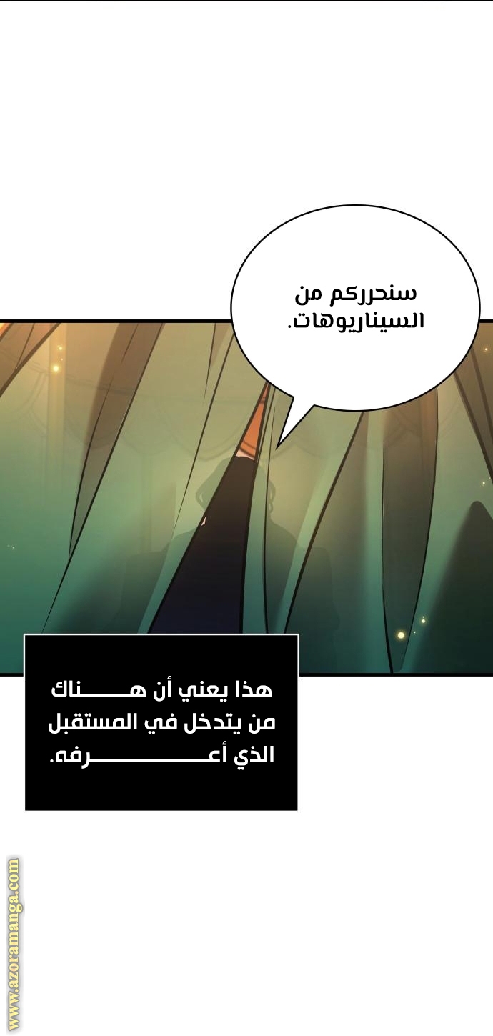 Read Omniscient Reader’s Viewpoint AR Manga Online