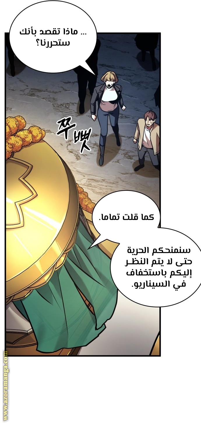 Read Omniscient Reader’s Viewpoint AR Manga Online