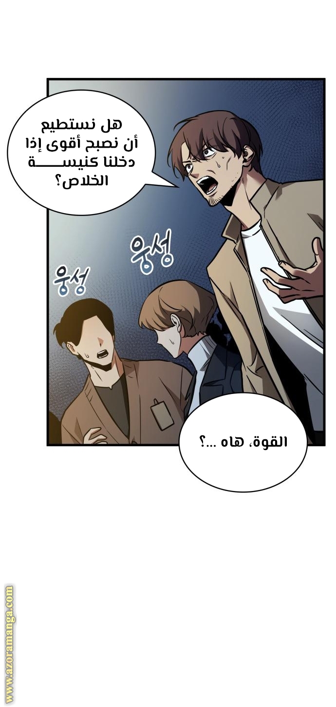 Read Omniscient Reader’s Viewpoint AR Manga Online