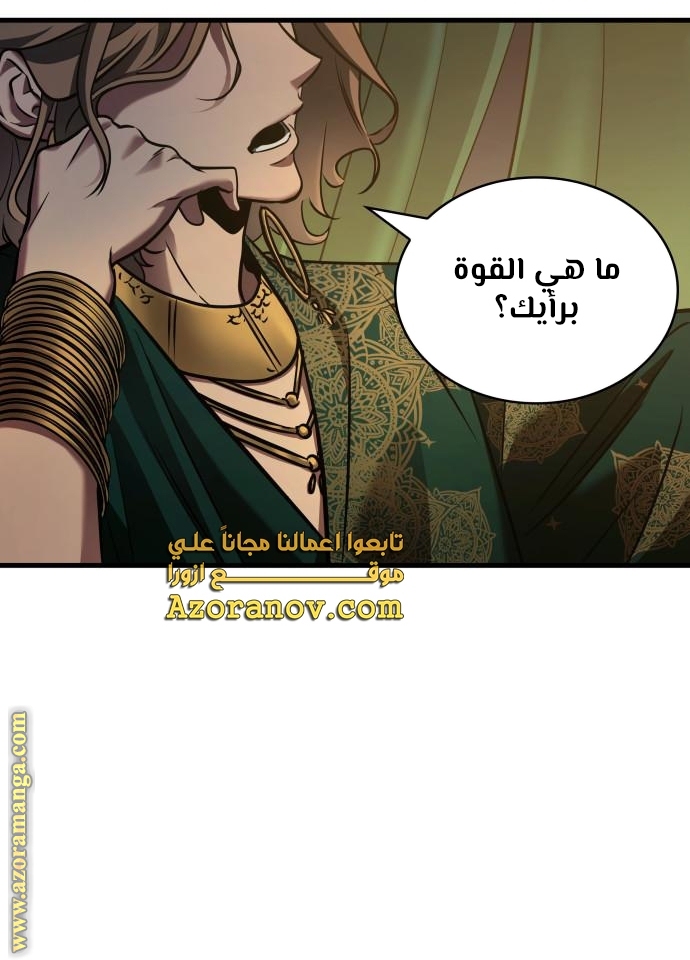 Read Omniscient Reader’s Viewpoint AR Manga Online