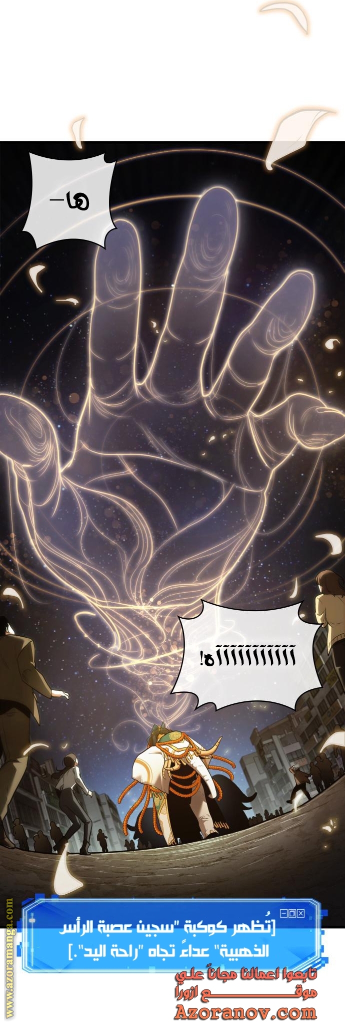 Read Omniscient Reader’s Viewpoint AR Manga Online