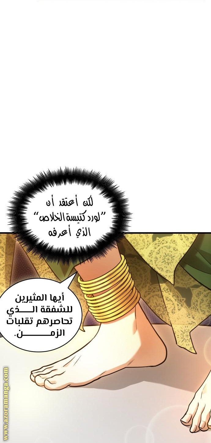 Read Omniscient Reader’s Viewpoint AR Manga Online