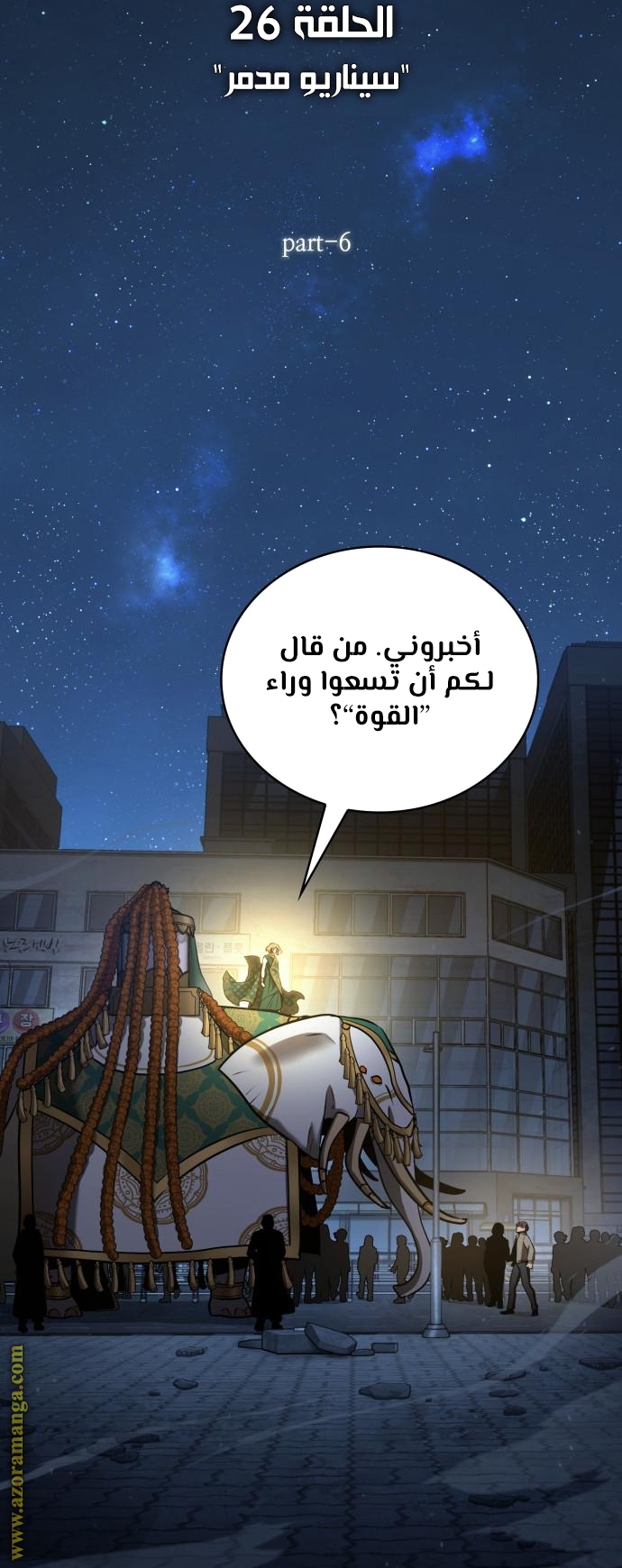 Read Omniscient Reader’s Viewpoint AR Manga Online