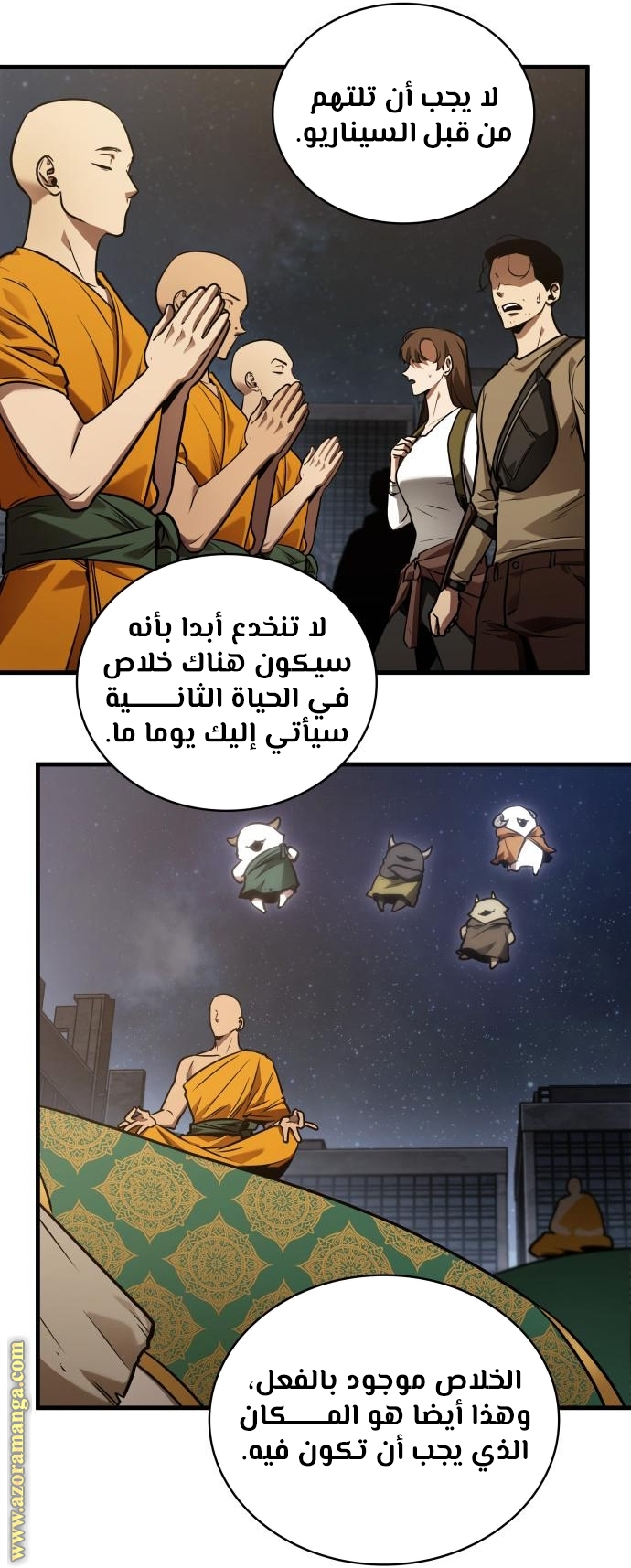 Read Omniscient Reader’s Viewpoint AR Manga Online