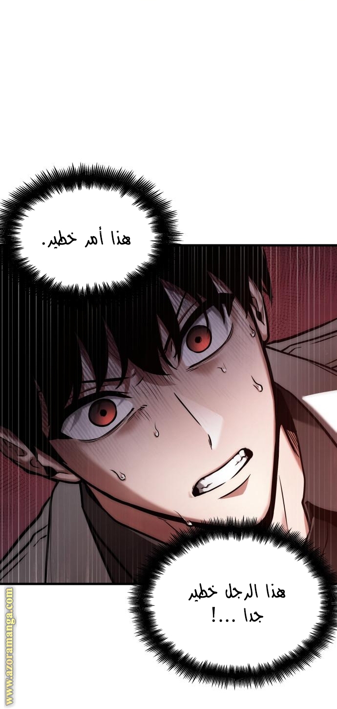 Read Omniscient Reader’s Viewpoint AR Manga Online