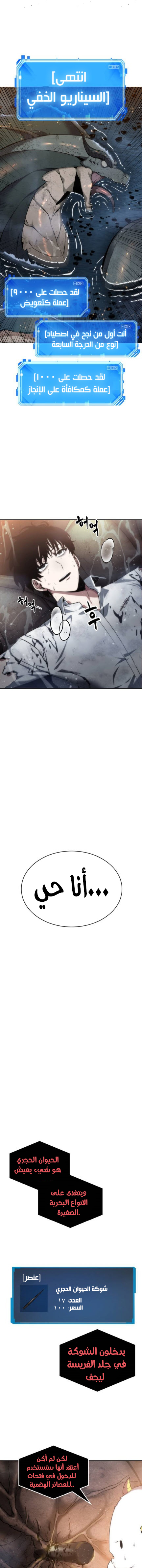 Read Omniscient Reader’s Viewpoint AR Manga Online