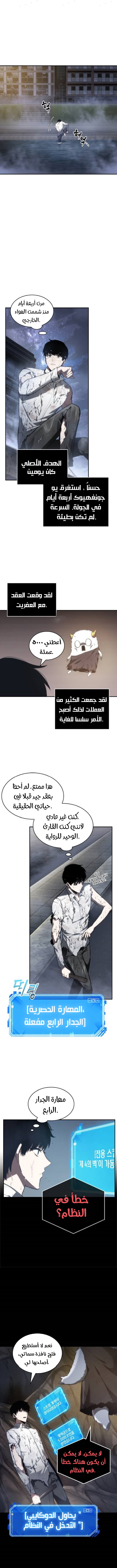 Read Omniscient Reader’s Viewpoint AR Manga Online
