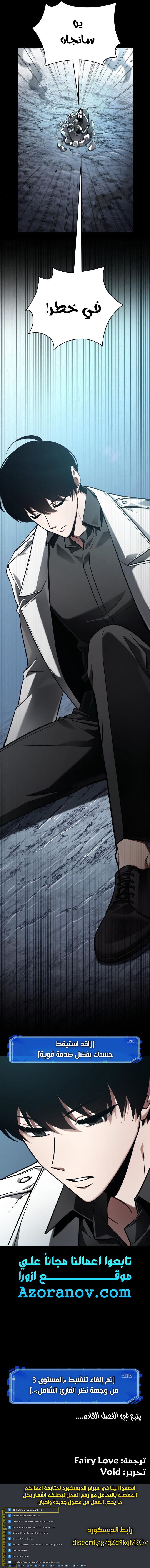 Read Omniscient Reader’s Viewpoint AR Manga Online