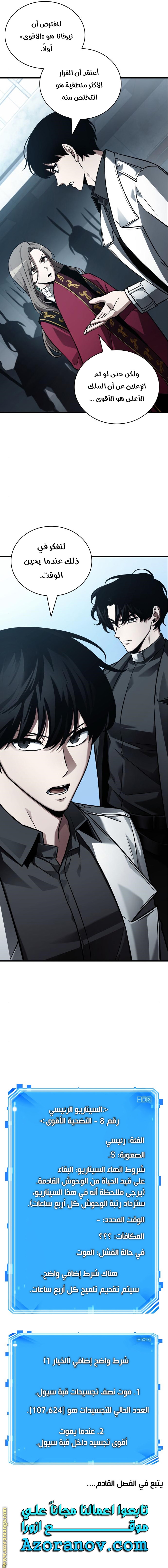 Read Omniscient Reader’s Viewpoint AR Manga Online