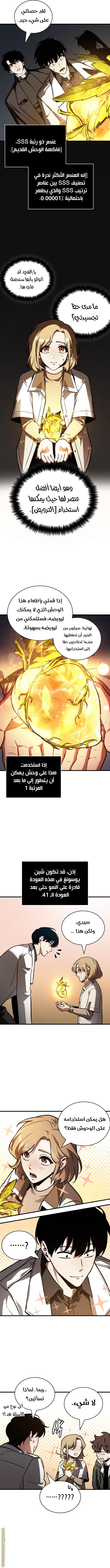 Read Omniscient Reader’s Viewpoint AR Manga Online