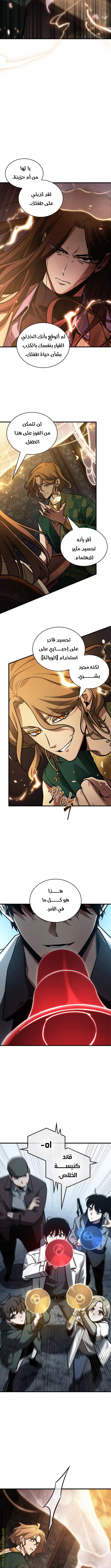 Read Omniscient Reader’s Viewpoint AR Manga Online