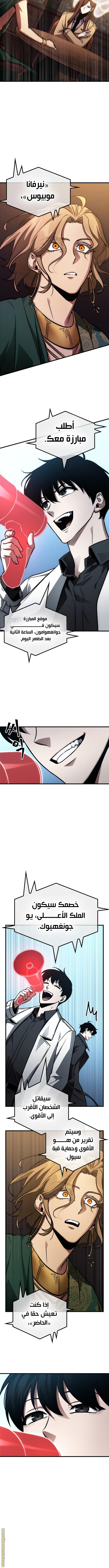 Read Omniscient Reader’s Viewpoint AR Manga Online