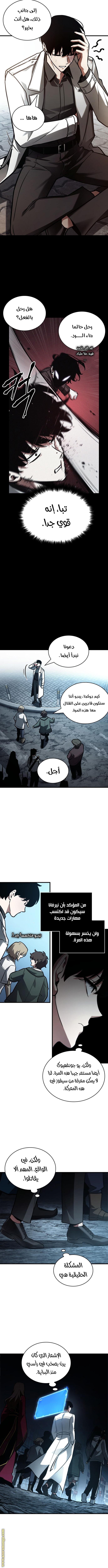 Read Omniscient Reader’s Viewpoint AR Manga Online