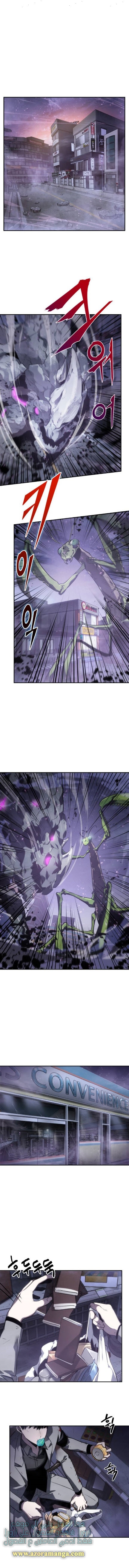 Read Omniscient Reader’s Viewpoint AR Manga Online