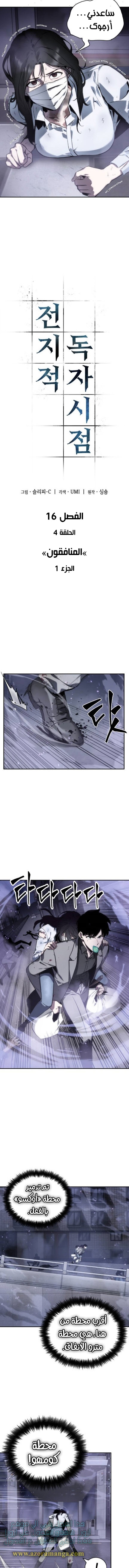 Read Omniscient Reader’s Viewpoint AR Manga Online