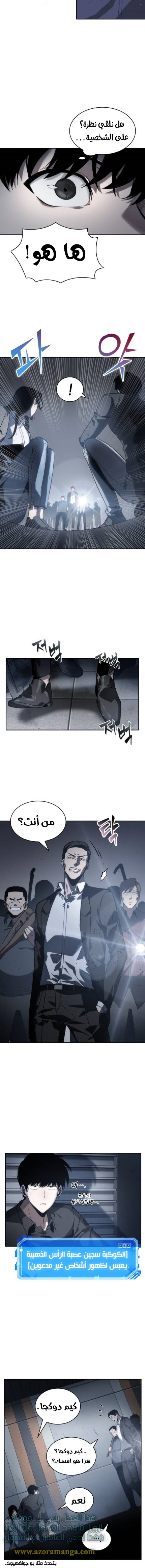 Read Omniscient Reader’s Viewpoint AR Manga Online