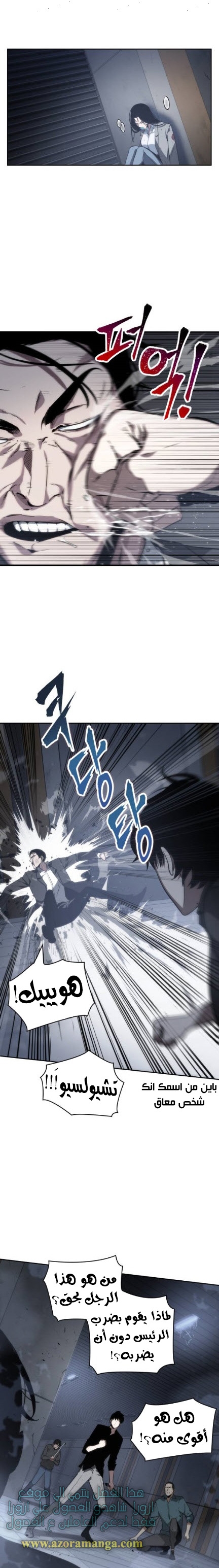 Read Omniscient Reader’s Viewpoint AR Manga Online