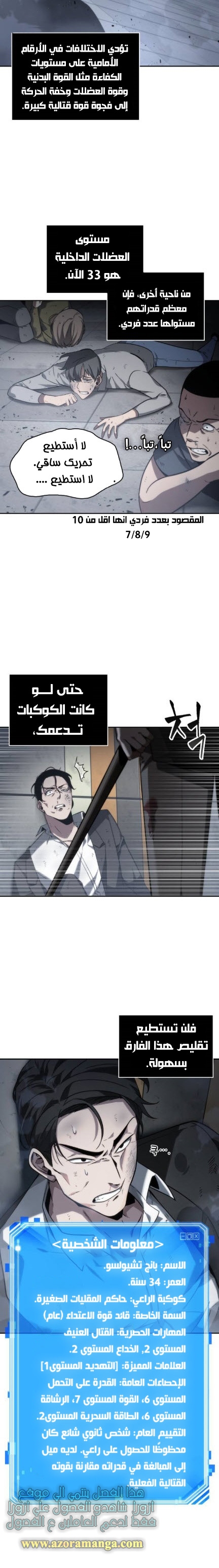 Read Omniscient Reader’s Viewpoint AR Manga Online