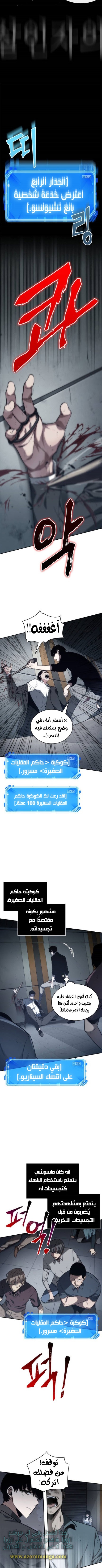 Read Omniscient Reader’s Viewpoint AR Manga Online