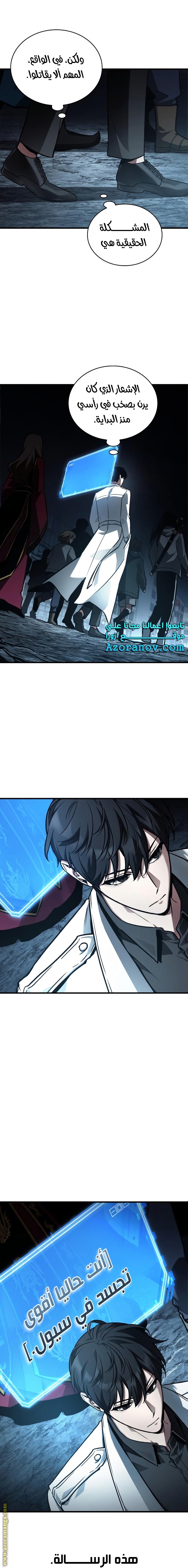 Read Omniscient Reader’s Viewpoint AR Manga Online