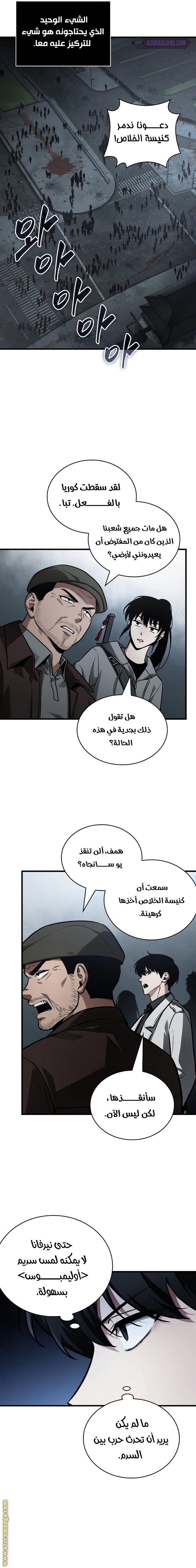 Read Omniscient Reader’s Viewpoint AR Manga Online