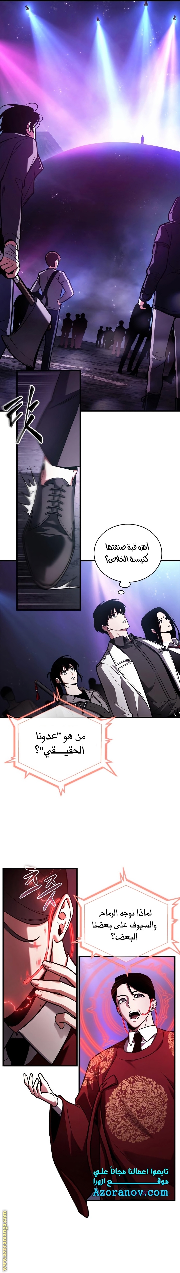 Read Omniscient Reader’s Viewpoint AR Manga Online