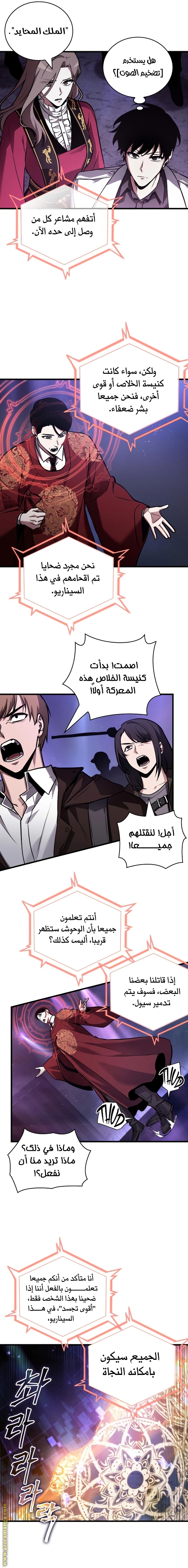 Read Omniscient Reader’s Viewpoint AR Manga Online