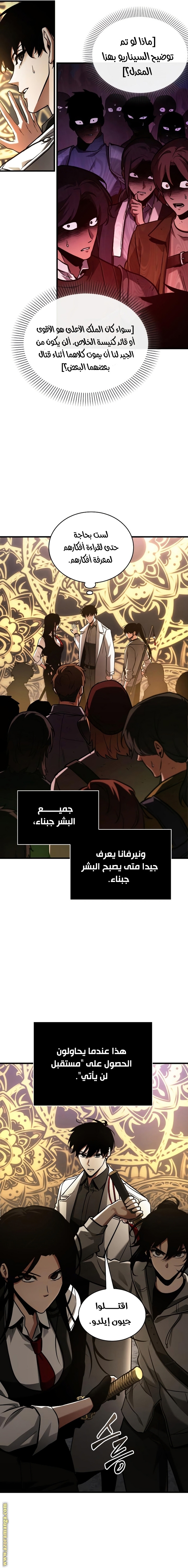 Read Omniscient Reader’s Viewpoint AR Manga Online