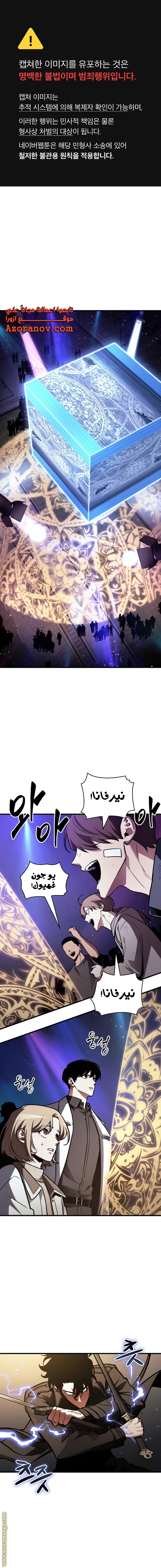 Read Omniscient Reader’s Viewpoint AR Manga Online