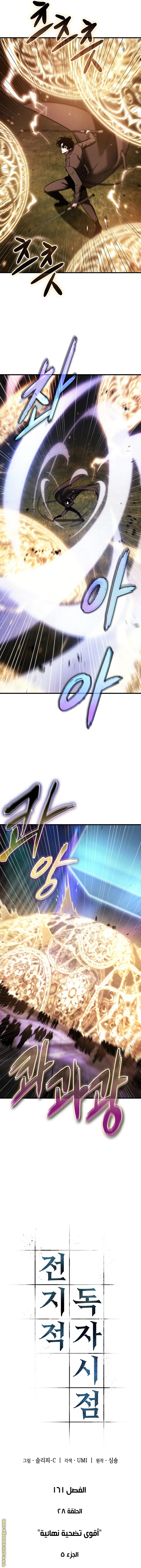 Read Omniscient Reader’s Viewpoint AR Manga Online