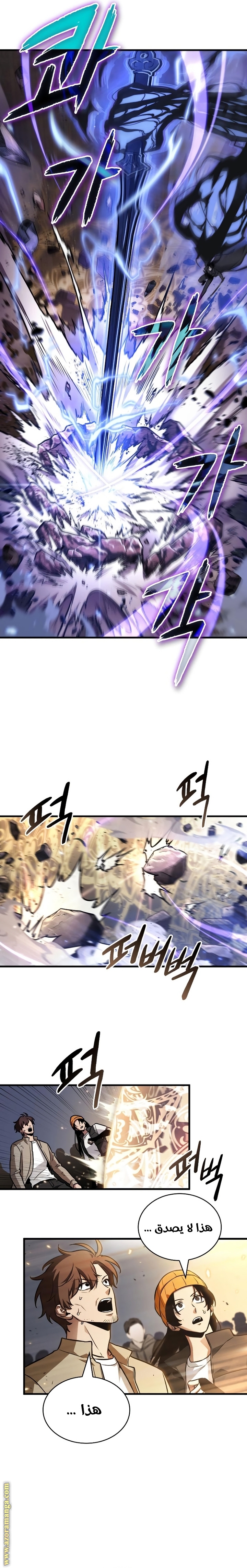 Read Omniscient Reader’s Viewpoint AR Manga Online