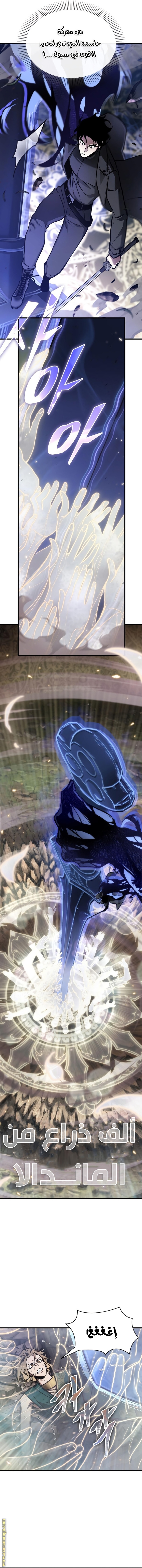 Read Omniscient Reader’s Viewpoint AR Manga Online