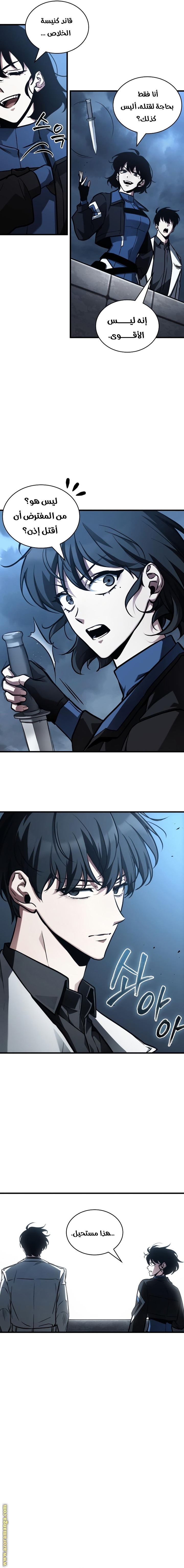 Read Omniscient Reader’s Viewpoint AR Manga Online