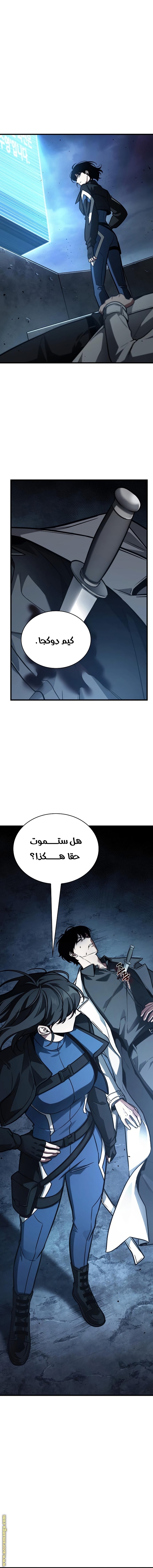 Read Omniscient Reader’s Viewpoint AR Manga Online