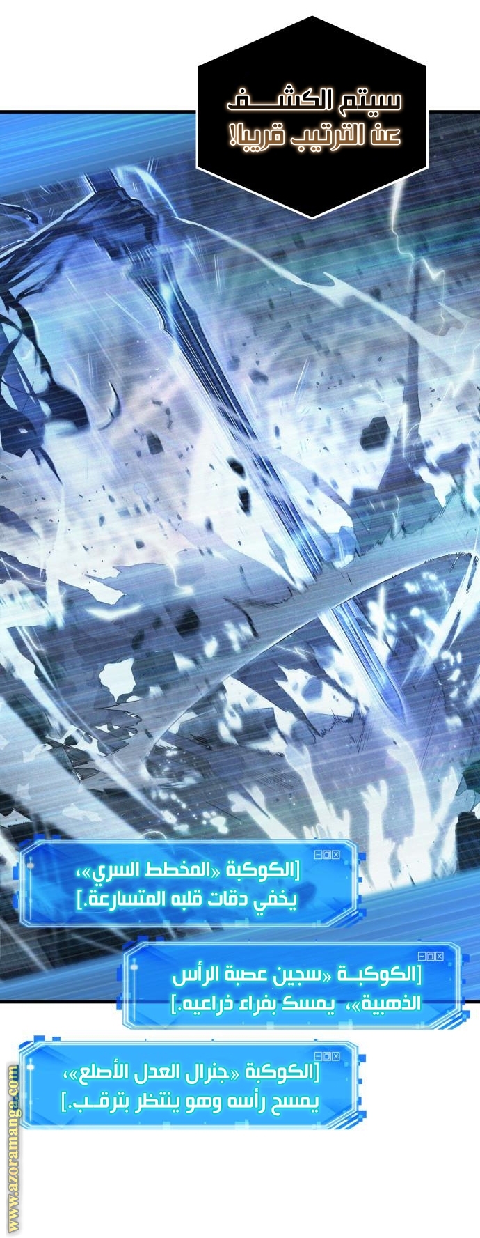 Read Omniscient Reader’s Viewpoint AR Manga Online