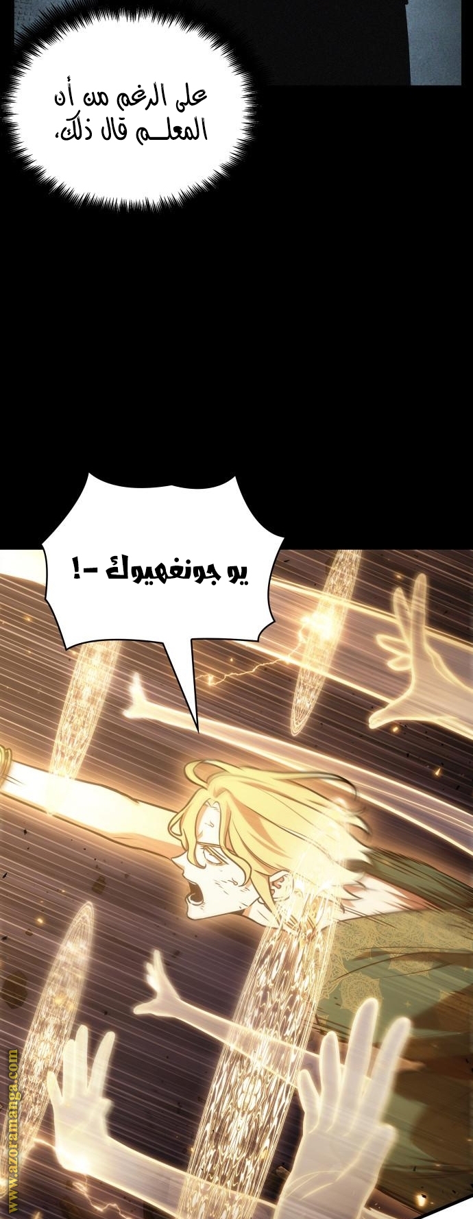 Read Omniscient Reader’s Viewpoint AR Manga Online