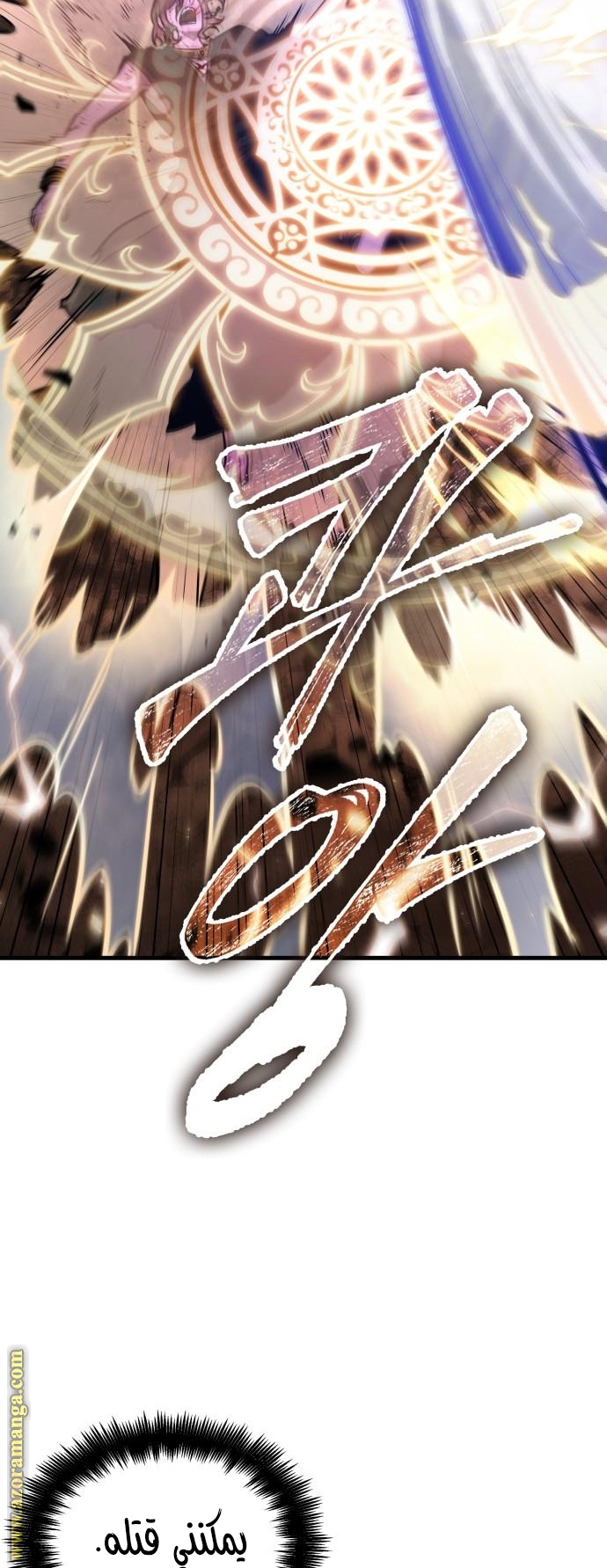 Read Omniscient Reader’s Viewpoint AR Manga Online
