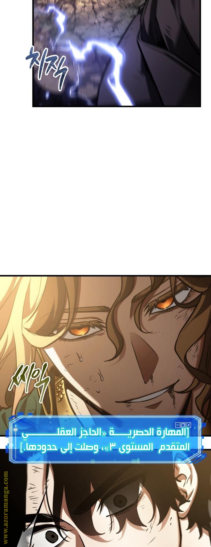 Read Omniscient Reader’s Viewpoint AR Manga Online