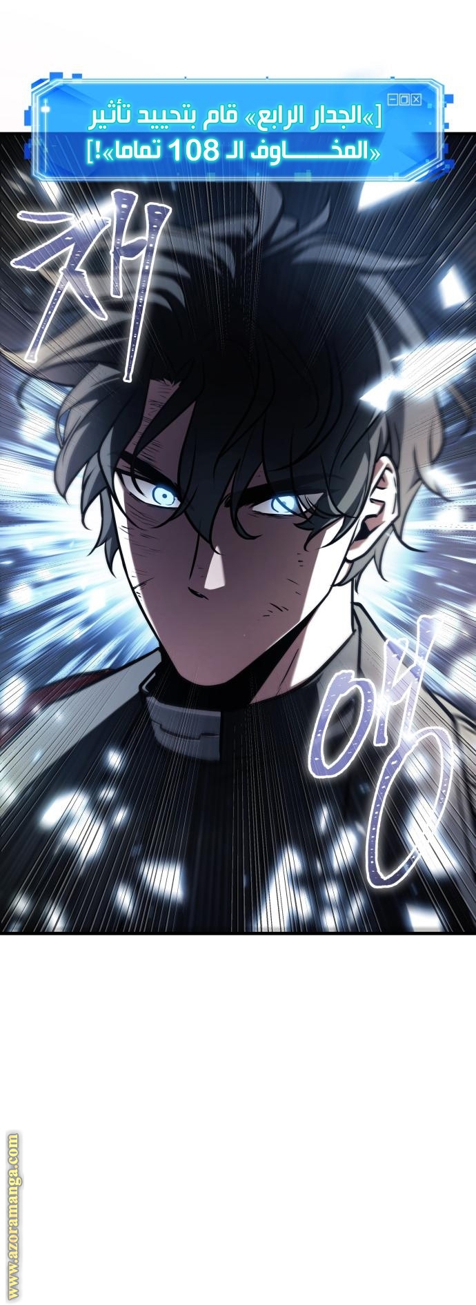 Read Omniscient Reader’s Viewpoint AR Manga Online