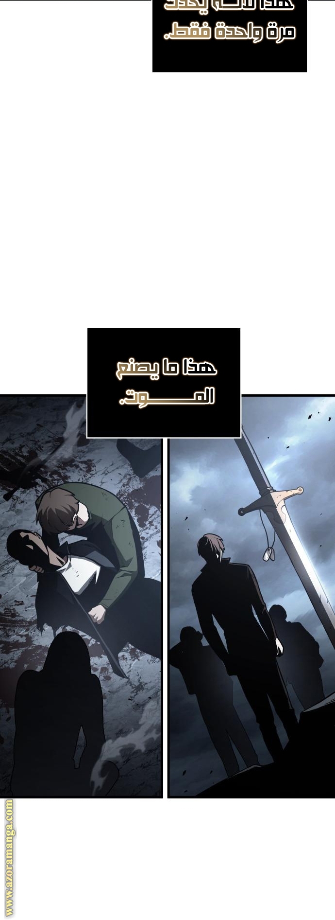 Read Omniscient Reader’s Viewpoint AR Manga Online