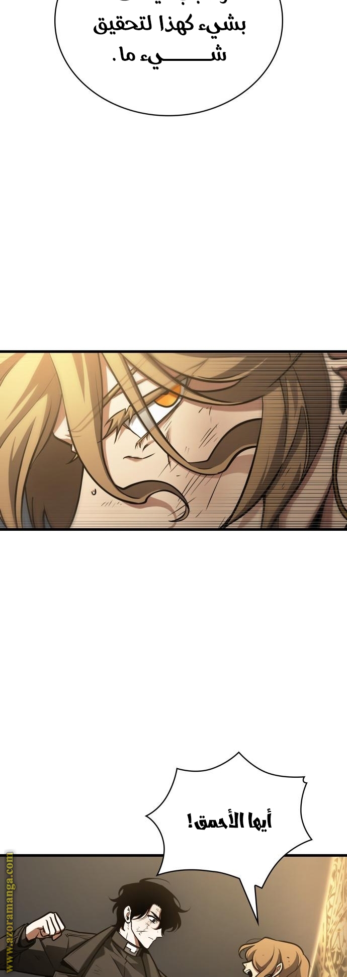 Read Omniscient Reader’s Viewpoint AR Manga Online