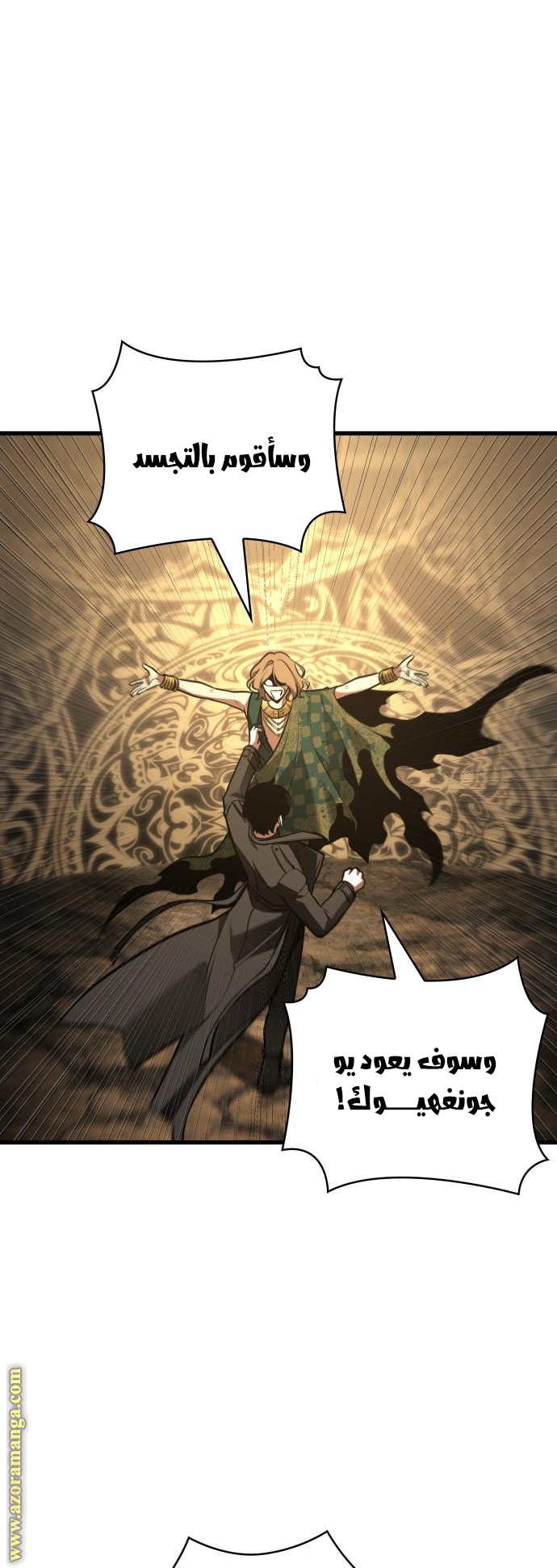 Read Omniscient Reader’s Viewpoint AR Manga Online