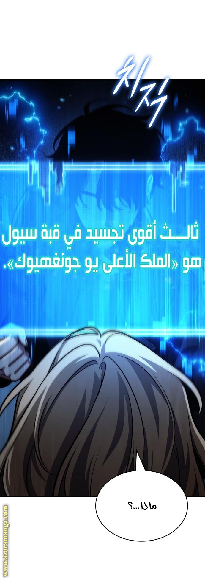 Read Omniscient Reader’s Viewpoint AR Manga Online