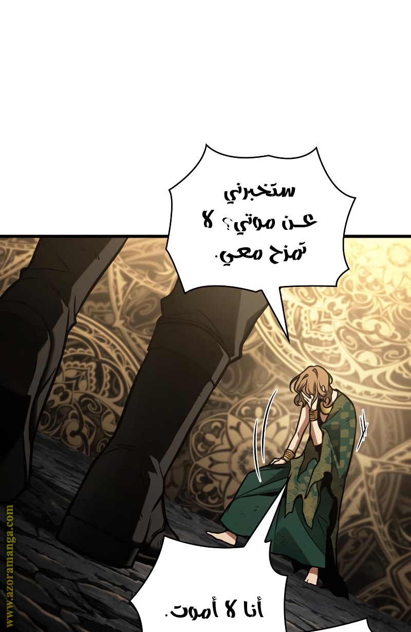 Read Omniscient Reader’s Viewpoint AR Manga Online