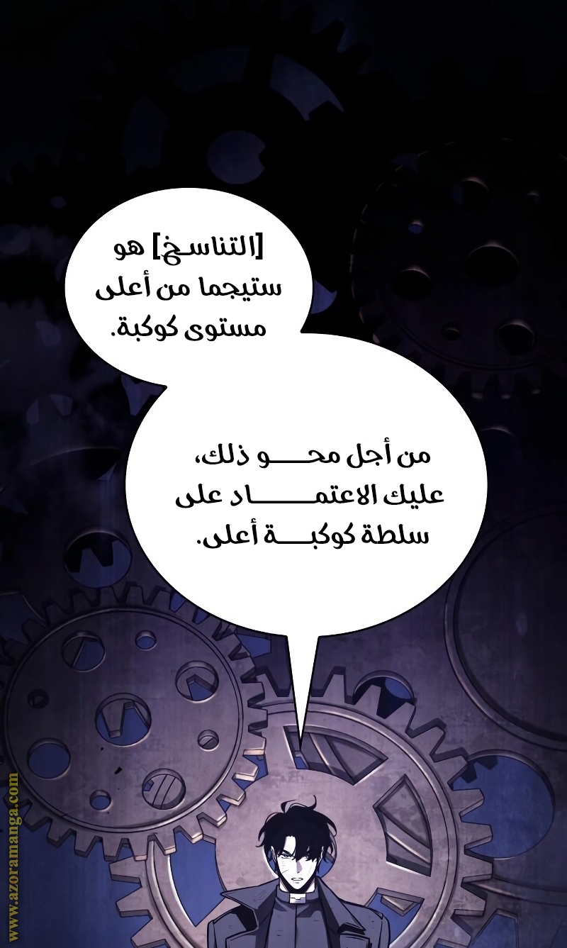 Read Omniscient Reader’s Viewpoint AR Manga Online